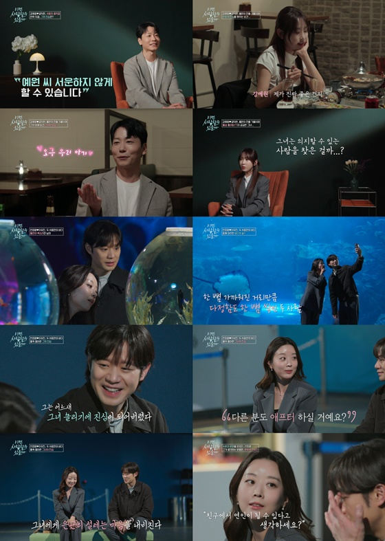 /사진제공=tvN 스토리 '이젠 사랑할 수 있을까'