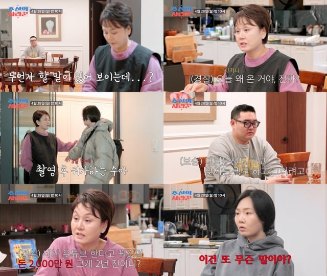 /사진=TV조선