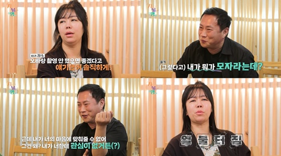 /사진=SBS Plus 방송화면