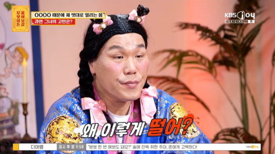 /사진=KBS Joy 방송화면