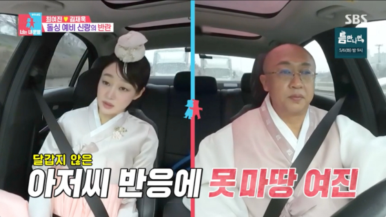 /사진=SBS 방송화면