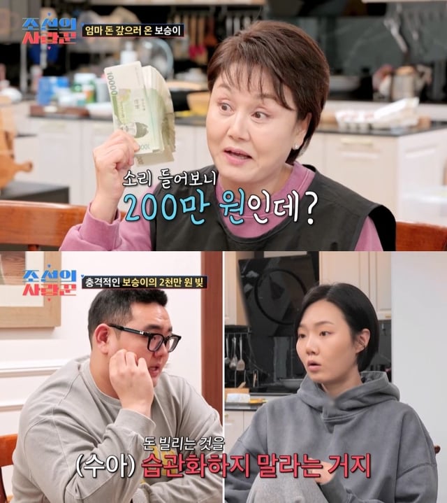 /사진=TV조선