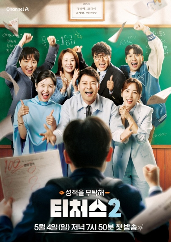 /사진=채널A