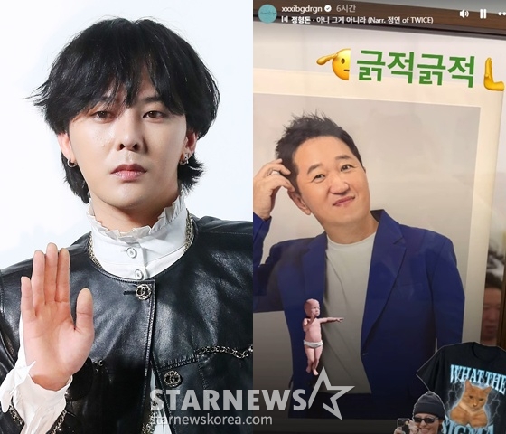  /사진=스타뉴스, 지드래곤 인스타그램