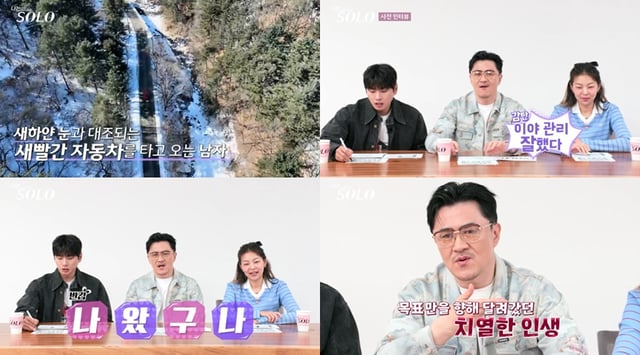 /사진제공=SBS Plus, ENA
