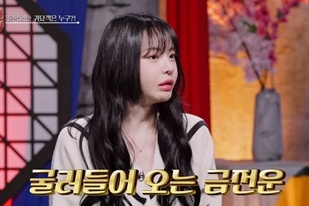 /사진=SBS Life