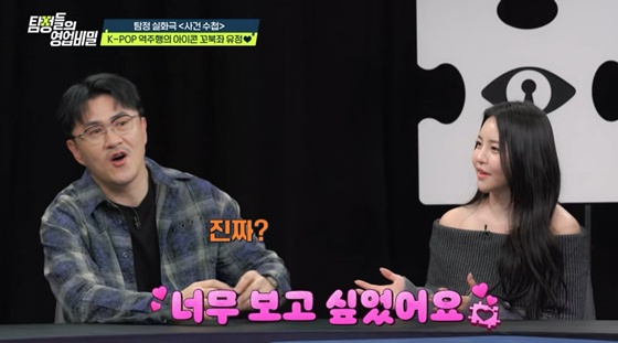 /사진=채널A '탐정들의 영업비밀'