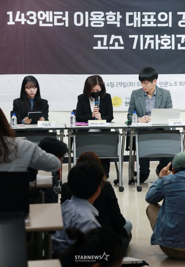 29일 서울 중구 프레스센터 언론노조 회의실에서 진행된 143엔터테인먼트 이용학 대표의 강제추행 사건 고소 기자회견에서 피해자 어머니(가운데)가 입장을 밝히고 있다. /2025.04.29 /사진=이동훈 photoguy@