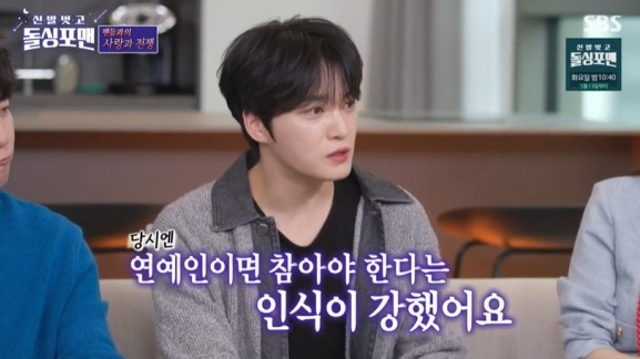 /사진=SBS