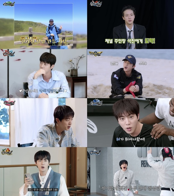 /사진='달려라 석진' 캡처