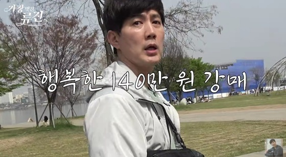 /사진=유튜브 채널 '가장 ((멋진) 류진' 캡처