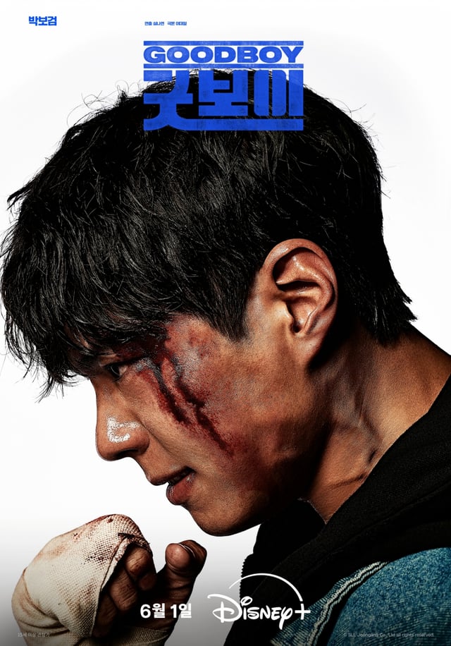 굿보이 / 사진=디즈니플러스