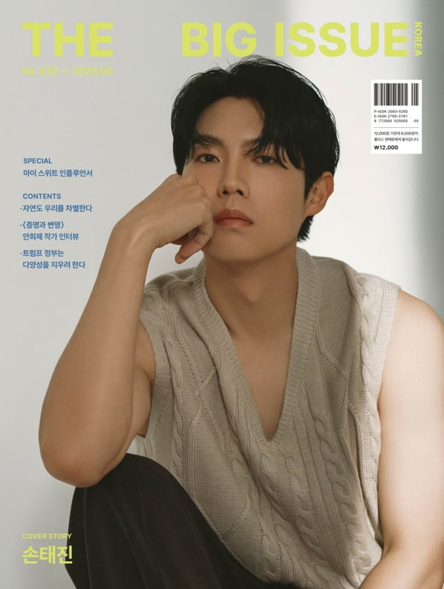 /사진=빅이슈