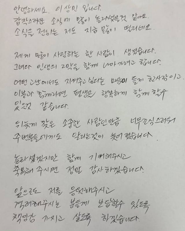 /사진=이상민 인스타그램 캡처