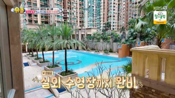 /사진=KBS 2TV 방송화면