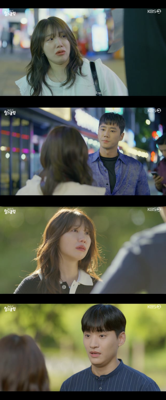 /사진='헬스클럽' 방송화면 캡쳐