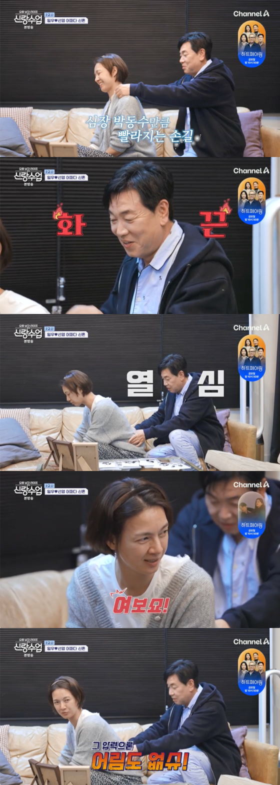 /사진=채널A 방송화면