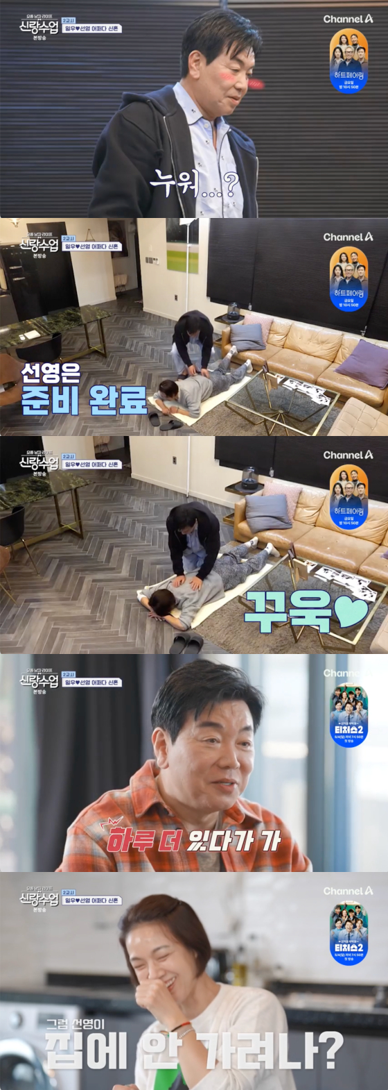 /사진=채널A 방송화면
