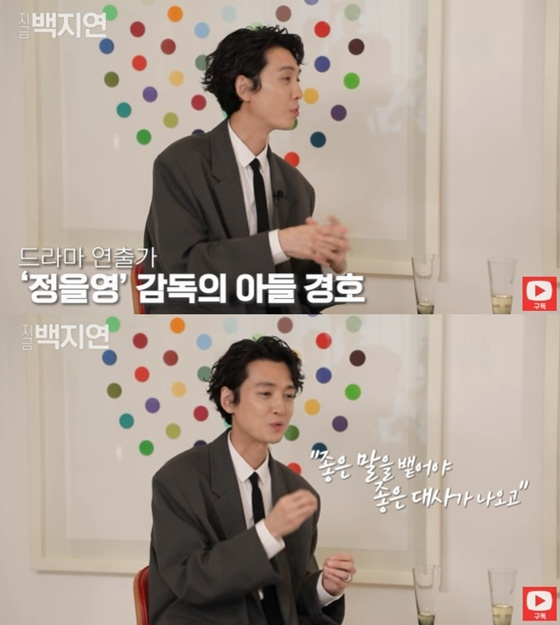 /사진=유튜브 채널 '지금백지연' 캡처