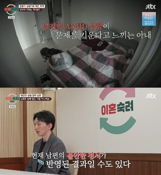 /사진=JTBC '이혼숙려캠프' 캡처