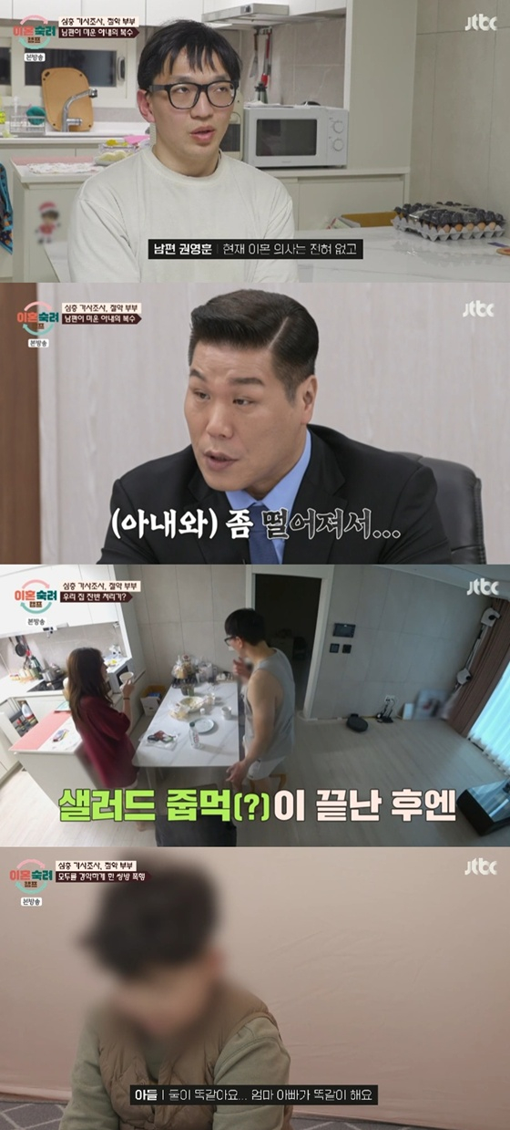 /사진=JTBC '이혼숙려캠프' 캡처