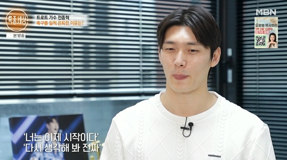 /사진=MBN '특종세상' 캡처