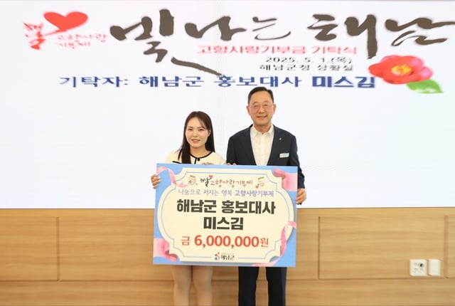 /사진제공=해남군