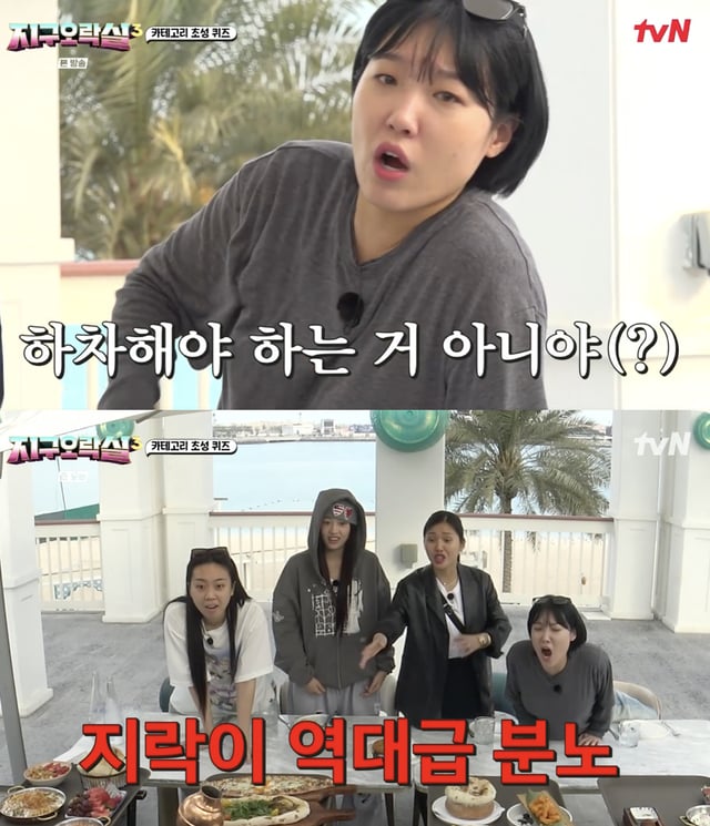 /사진='뿅뿅 지구오락실3' 방송화면 캡쳐