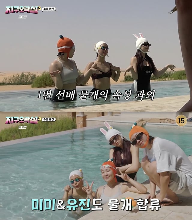 /사진='지구오락실3' 방송화면 캡쳐