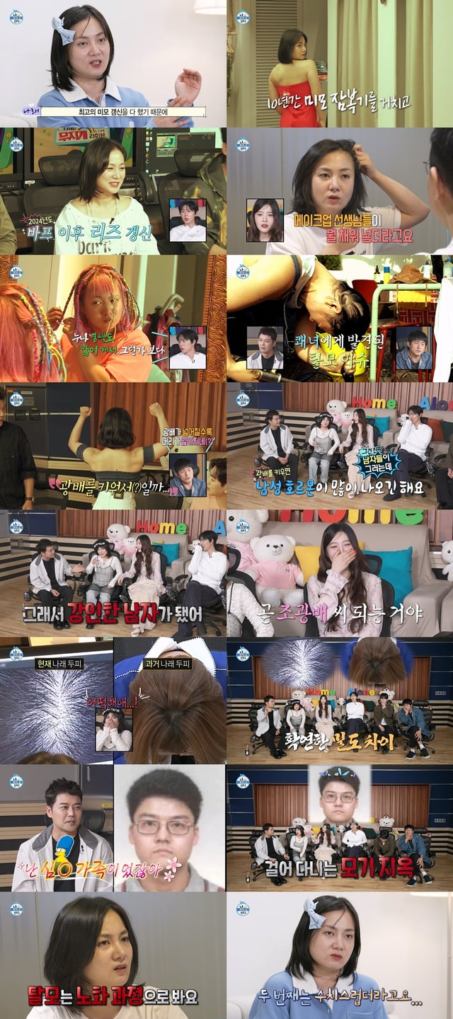 /사진=MBC '나 혼자 산다'