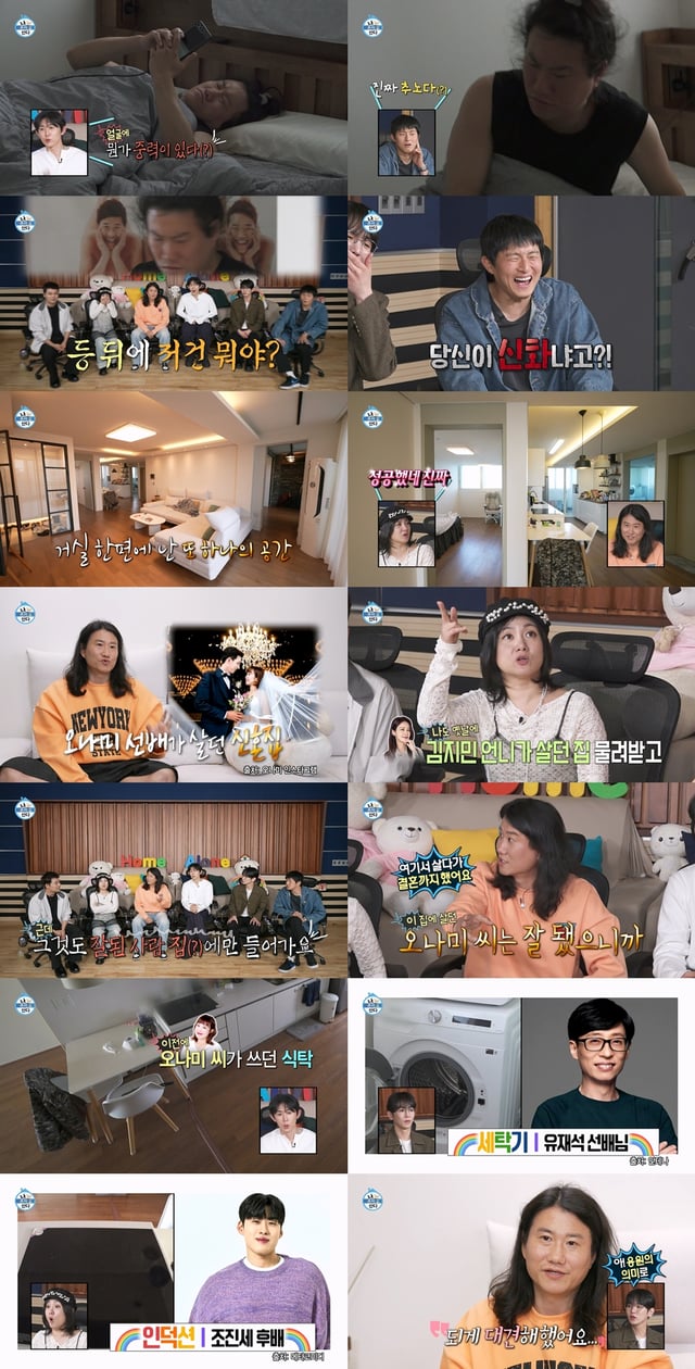 /사진=MBC '나 혼자 산다'
