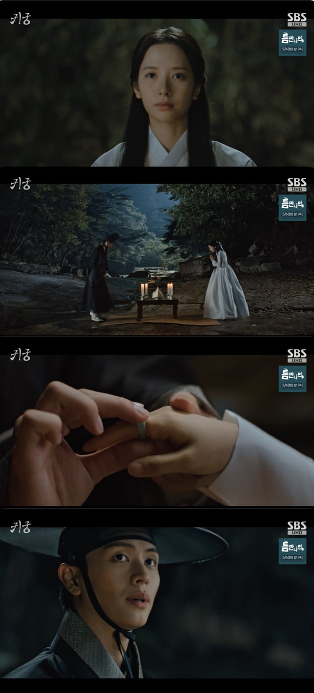 /사진='귀궁' 방송화면 캡쳐