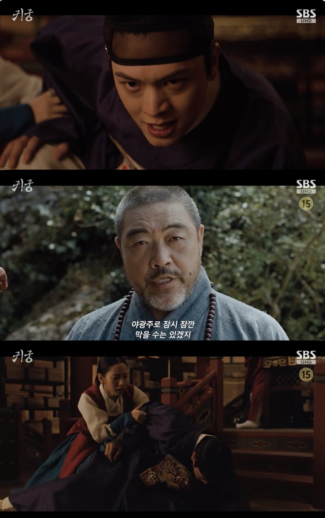 /사진='귀궁' 방송화면 캡쳐
