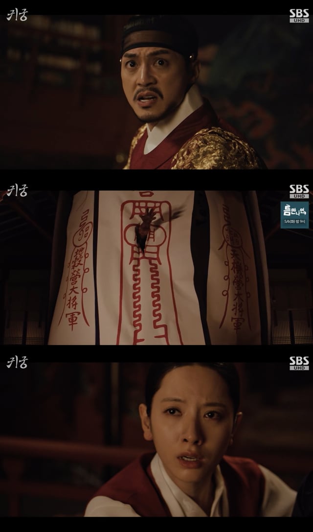 /사진='귀궁' 방송화면 캡쳐