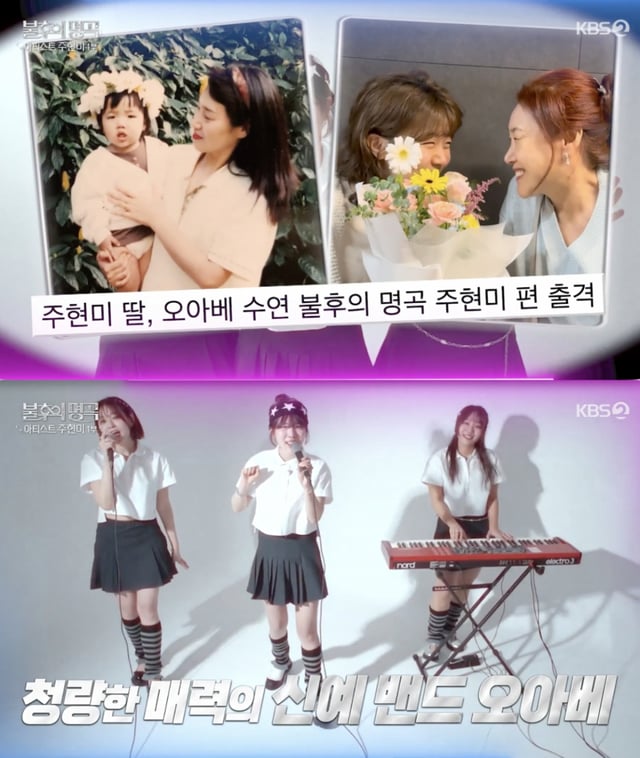 /사진='불후의명곡' 방송화면 캡쳐