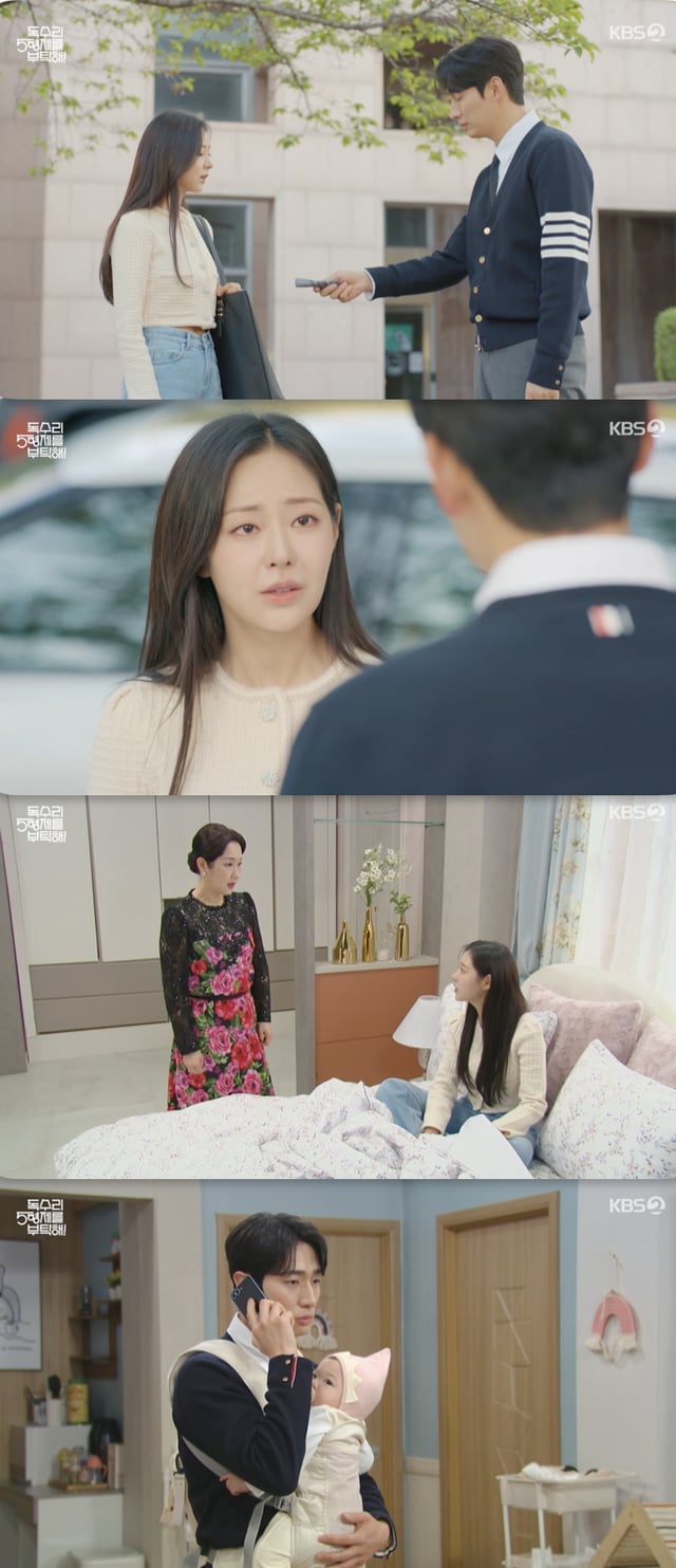 /사진='독수리 5형제를 부탁해!' 방송화면 캡쳐
