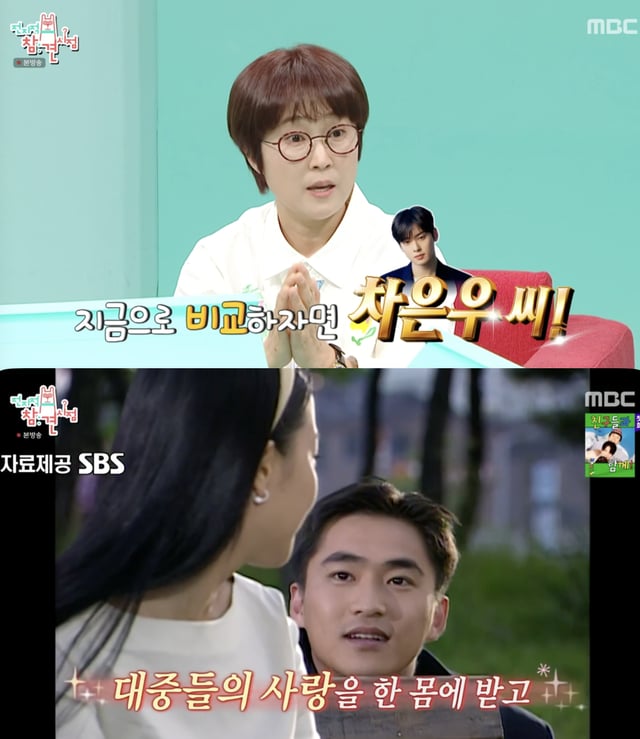 /사진='전지적 참견 시점' 방송화면 캡쳐