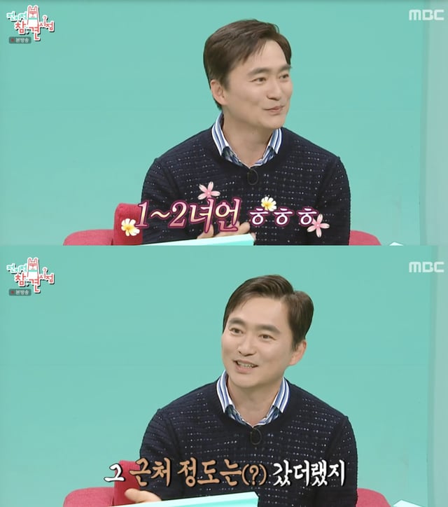 /사진='전지적 참견 시점' 방송화면 캡쳐