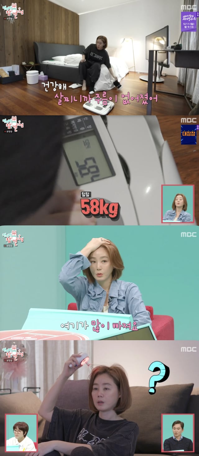 /사진='전지적 참견 시점' 방송화면 캡쳐