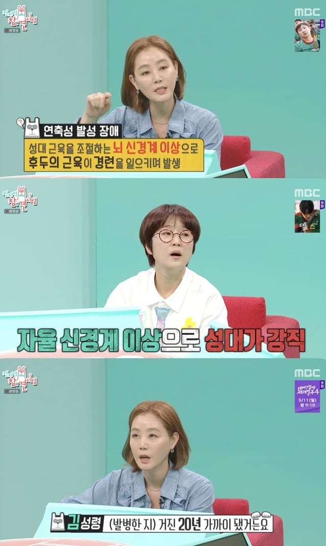 /사진='전지적 참견 시점' 방송화면 캡쳐