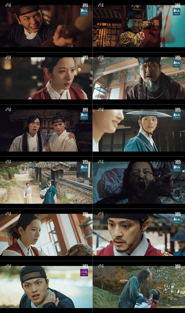 /사진=SBS '귀궁'