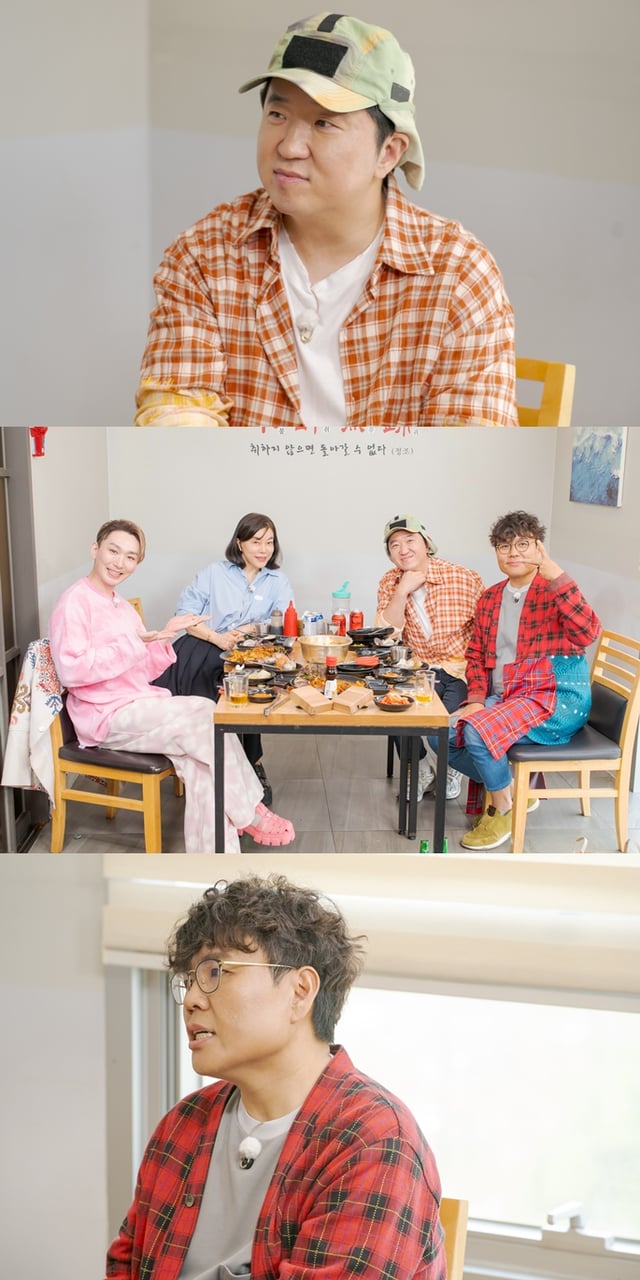 /사진=ENA '최화정 김호영 보고싶었어'