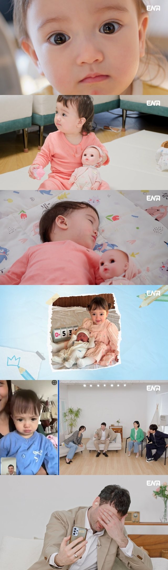 /사진=ENA '내 아이의 사생활'