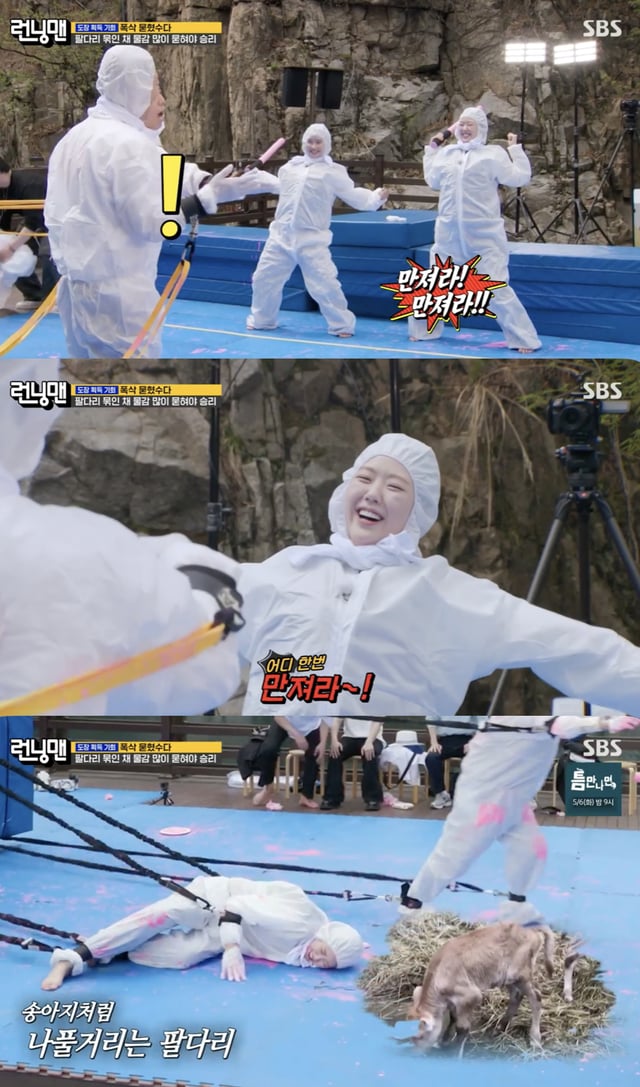 /사진='런닝맨' 방송화면 캡쳐