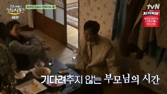 /사진= tvN '언니네 산지직송2' 방송화면