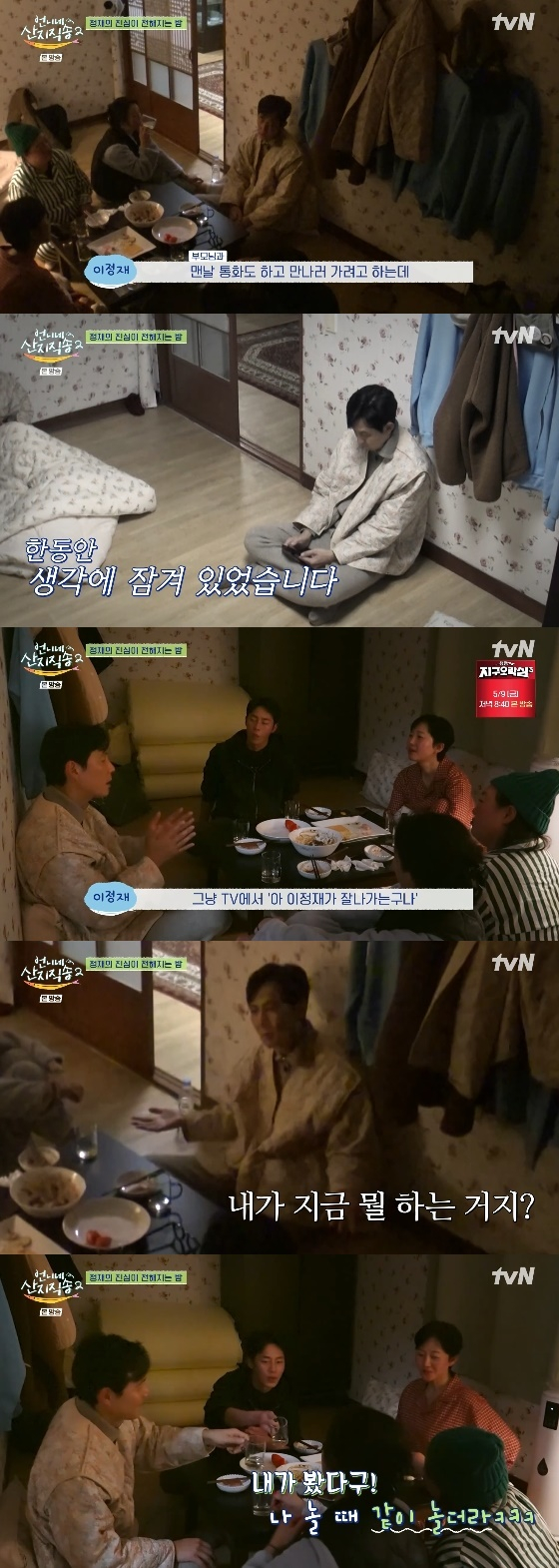 /사진= tvN '언니네 산지직송2' 방송화면