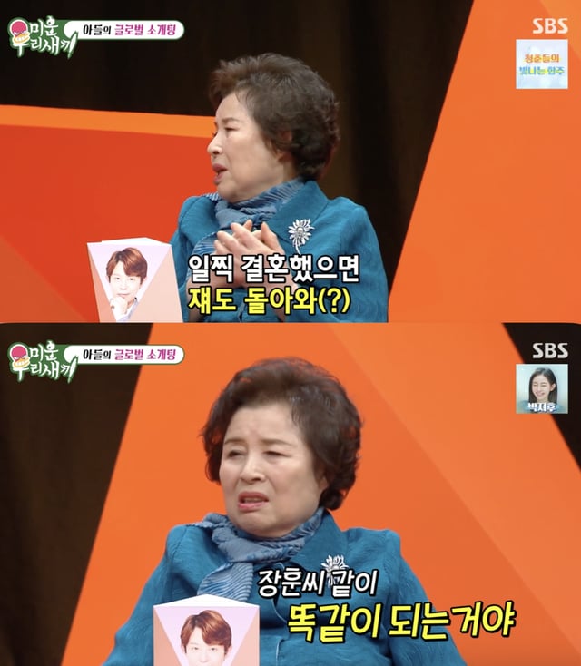 /사진='미운 우리 새끼' 방송화면 캡쳐