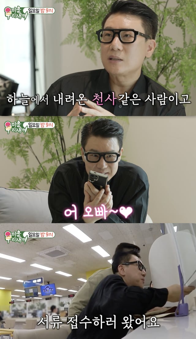 /사진='미운 우리 새끼' 방송화면 캡쳐
