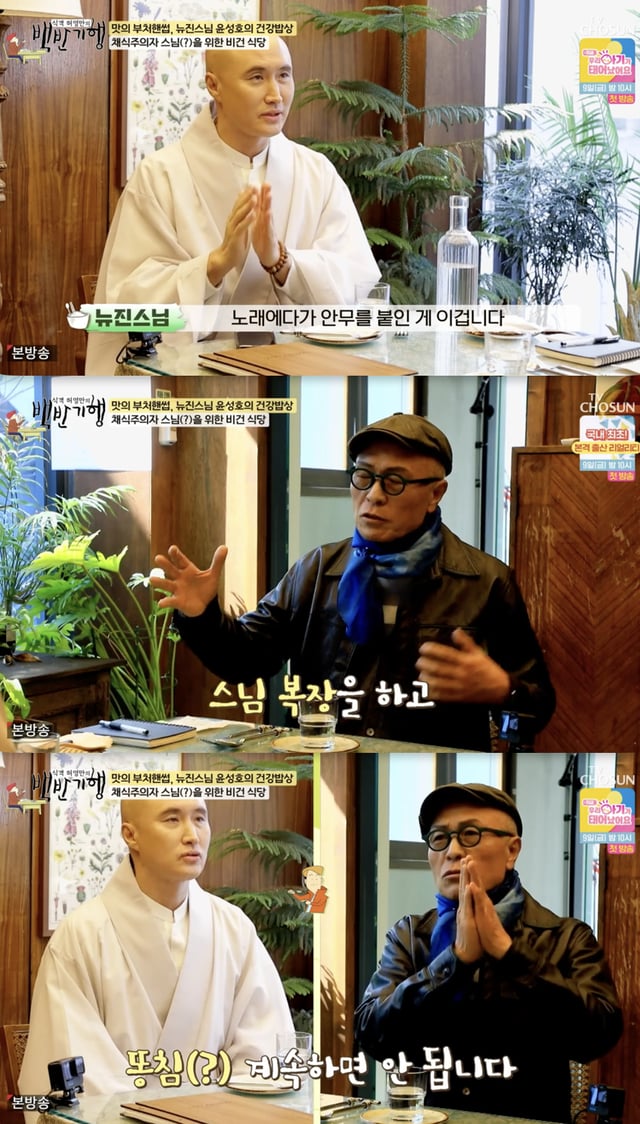 /사진='식객 허영만의 백반기행' 방송화면 캡쳐