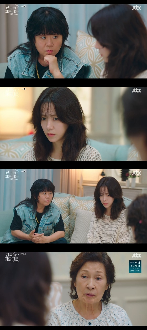 /사진=JTBC 토일드라마 '천국보다 아름다운' 방송화면